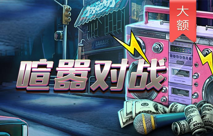 永拿体育